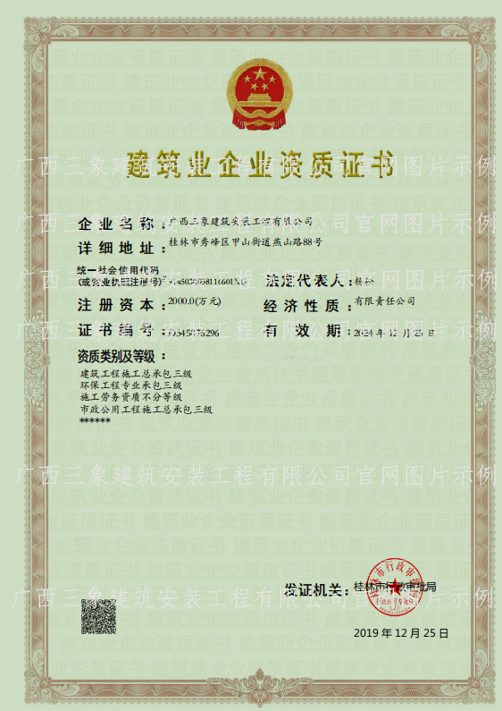 建筑工程總承包